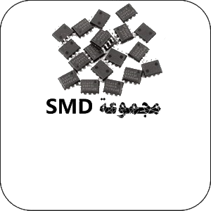 2 مجموعة SMD